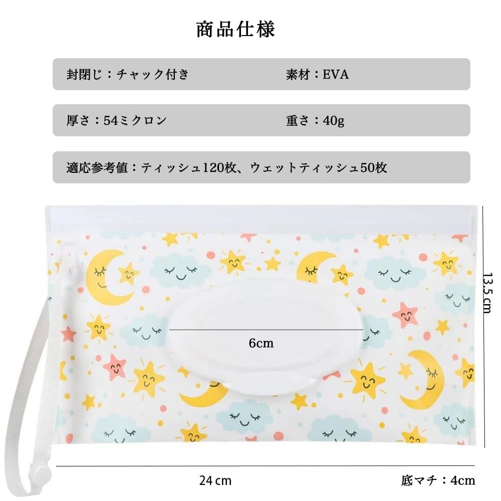 Amazon.co.jp: お得な4点セット おしり拭きポーチ ウェットティッシュ